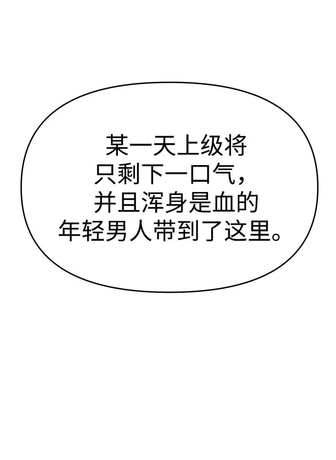 [第12话] 真正的开始 第70页