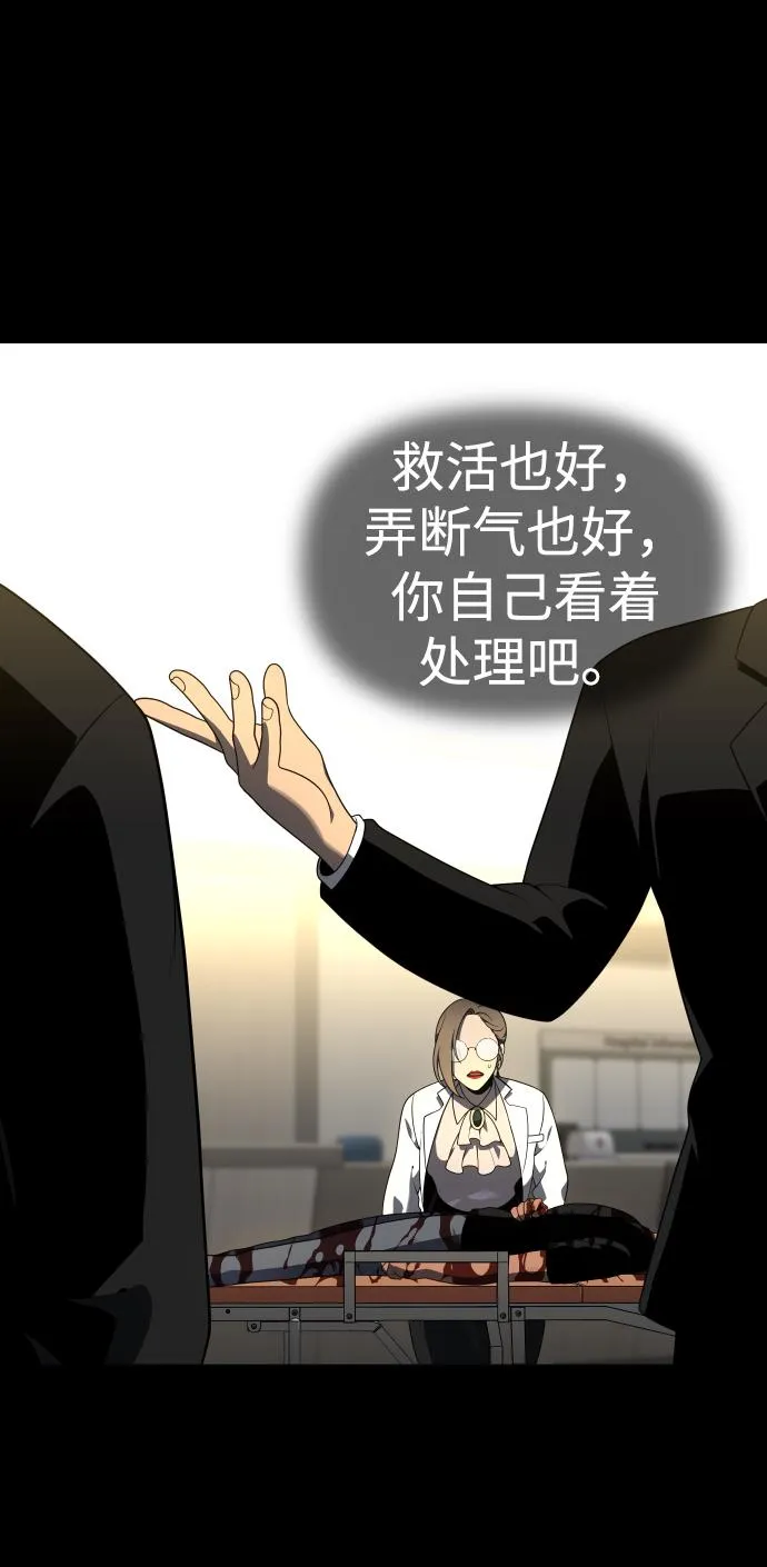[第12话] 真正的开始 第72页