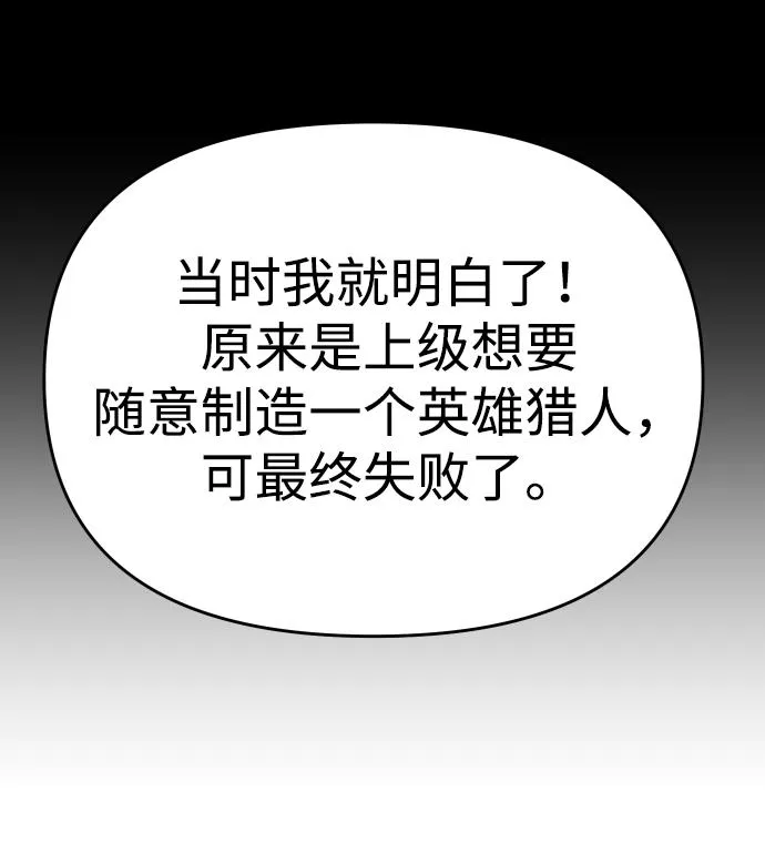 [第12话] 真正的开始 第74页