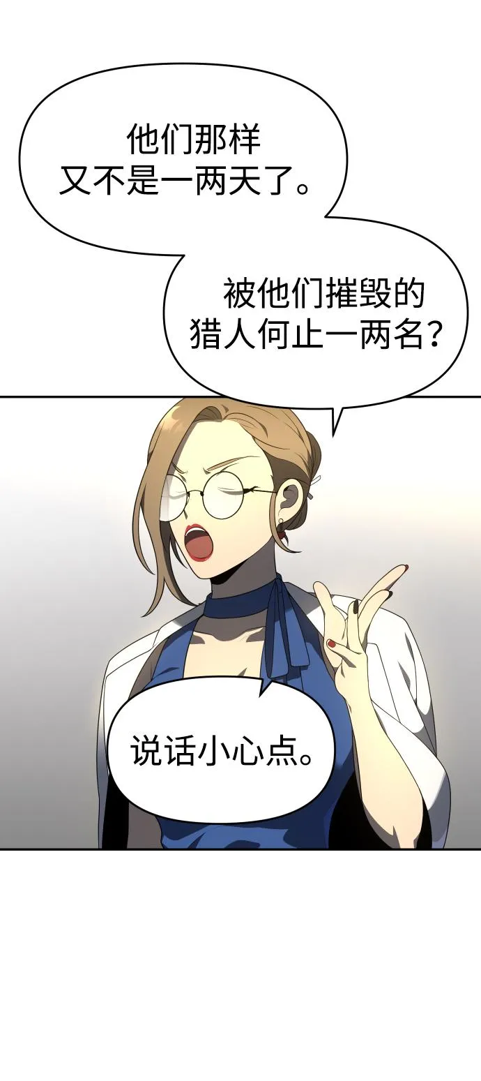 [第12话] 真正的开始 第75页
