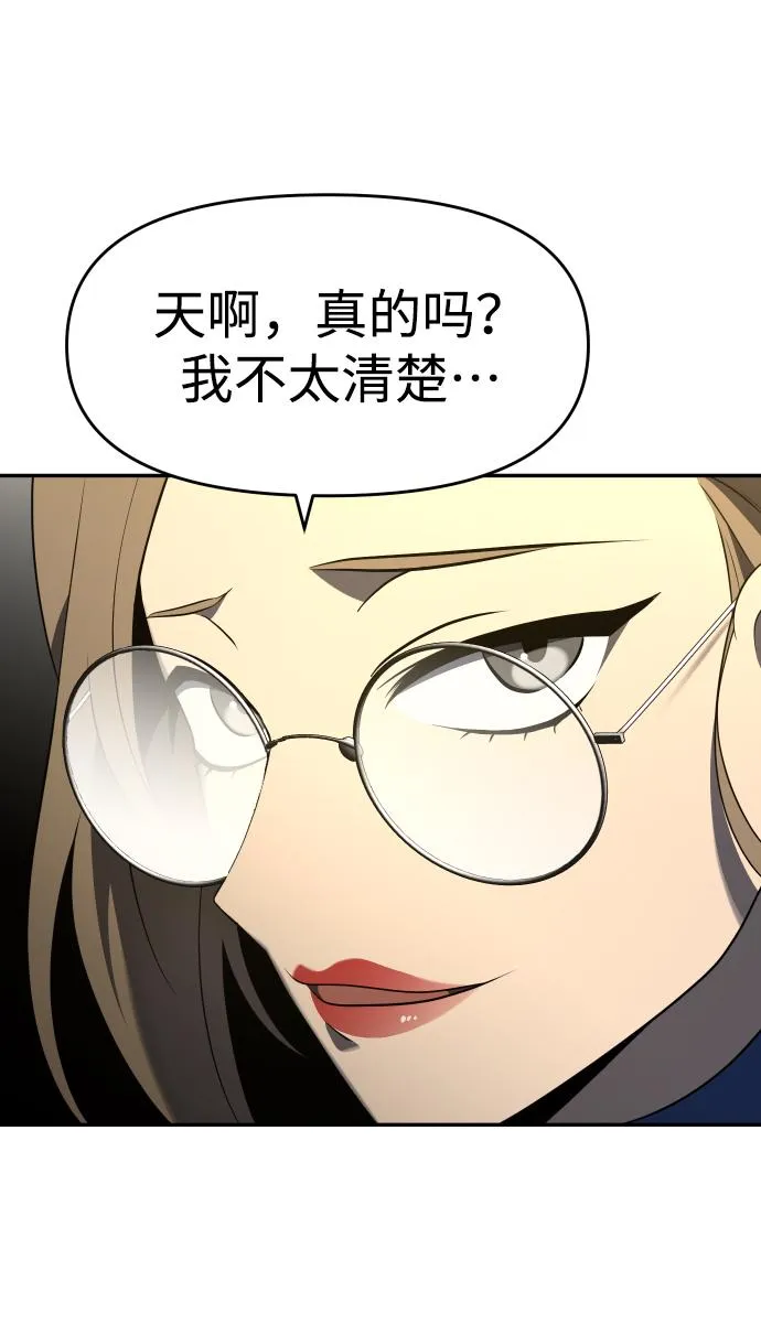 [第12话] 真正的开始 第77页