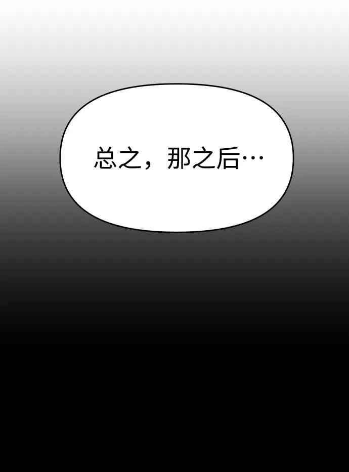 [第12话] 真正的开始 第79页