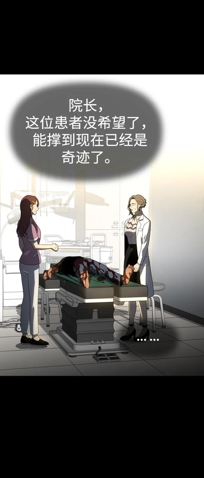 [第12话] 真正的开始 第80页