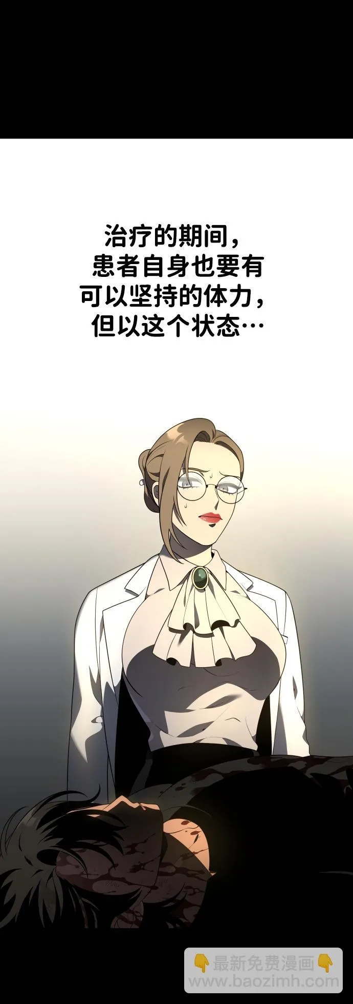 [第12话] 真正的开始 第81页