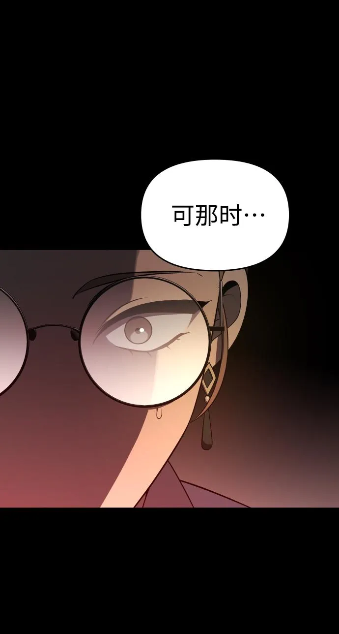 [第12话] 真正的开始 第82页