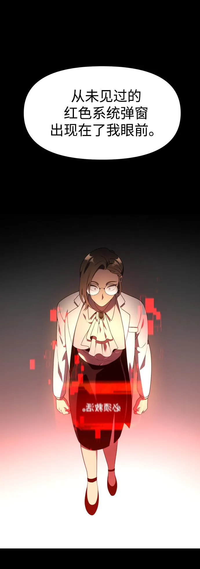 [第12话] 真正的开始 第83页