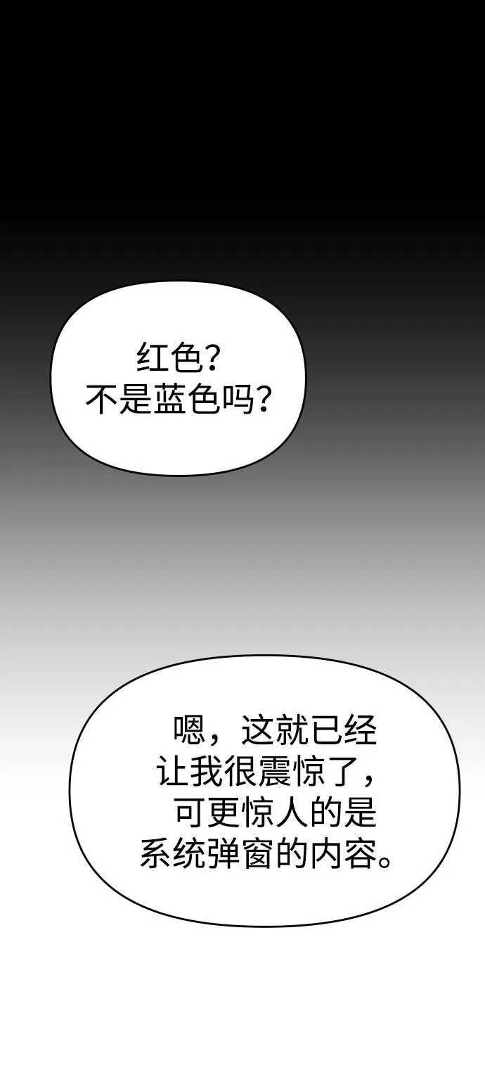 [第12话] 真正的开始 第84页