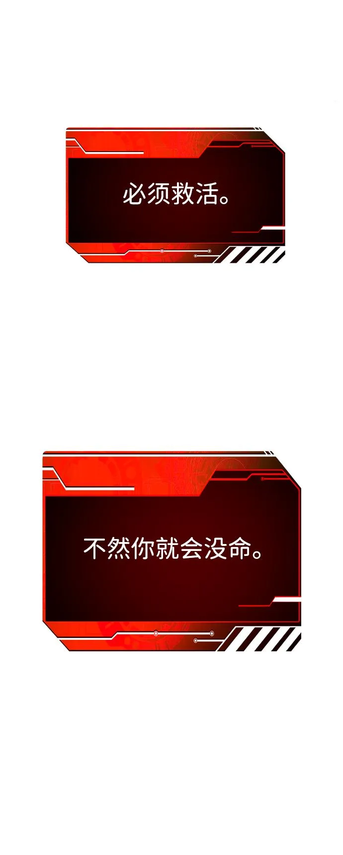 [第12话] 真正的开始 第85页