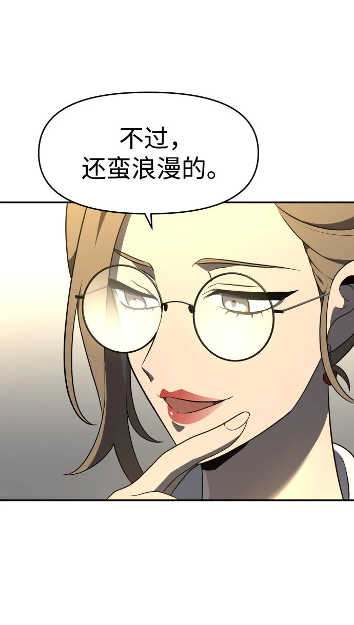 [第12话] 真正的开始 第89页