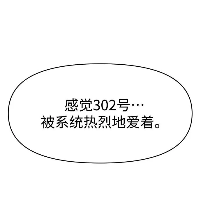 [第12话] 真正的开始 第90页