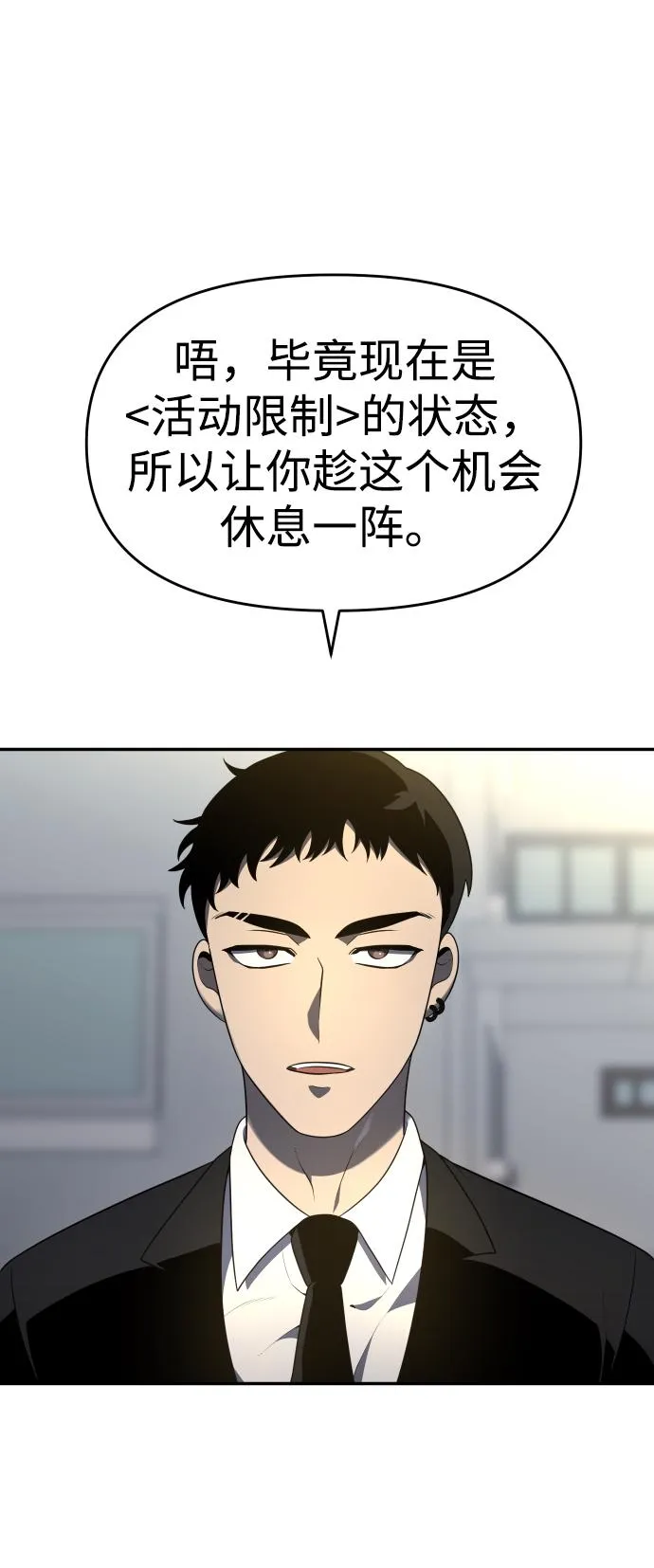 [第12话] 真正的开始 第93页