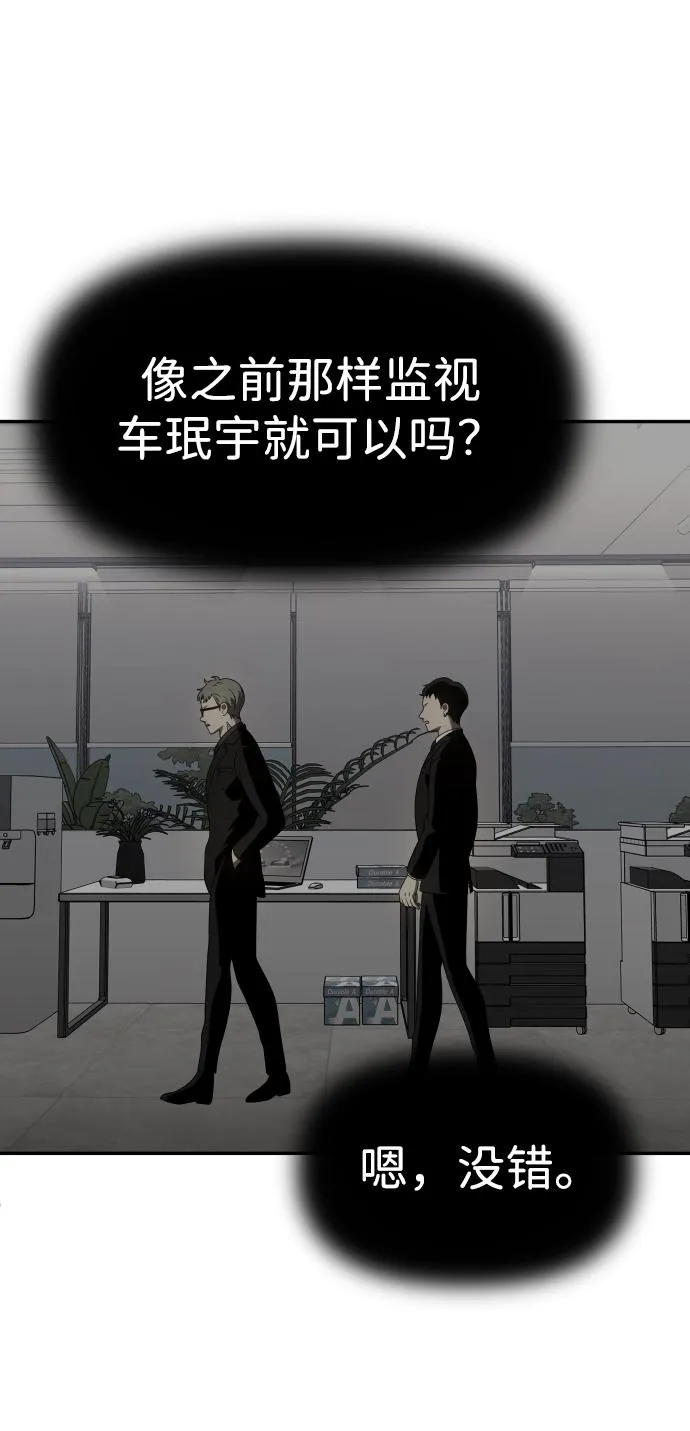 [第12话] 真正的开始 第95页