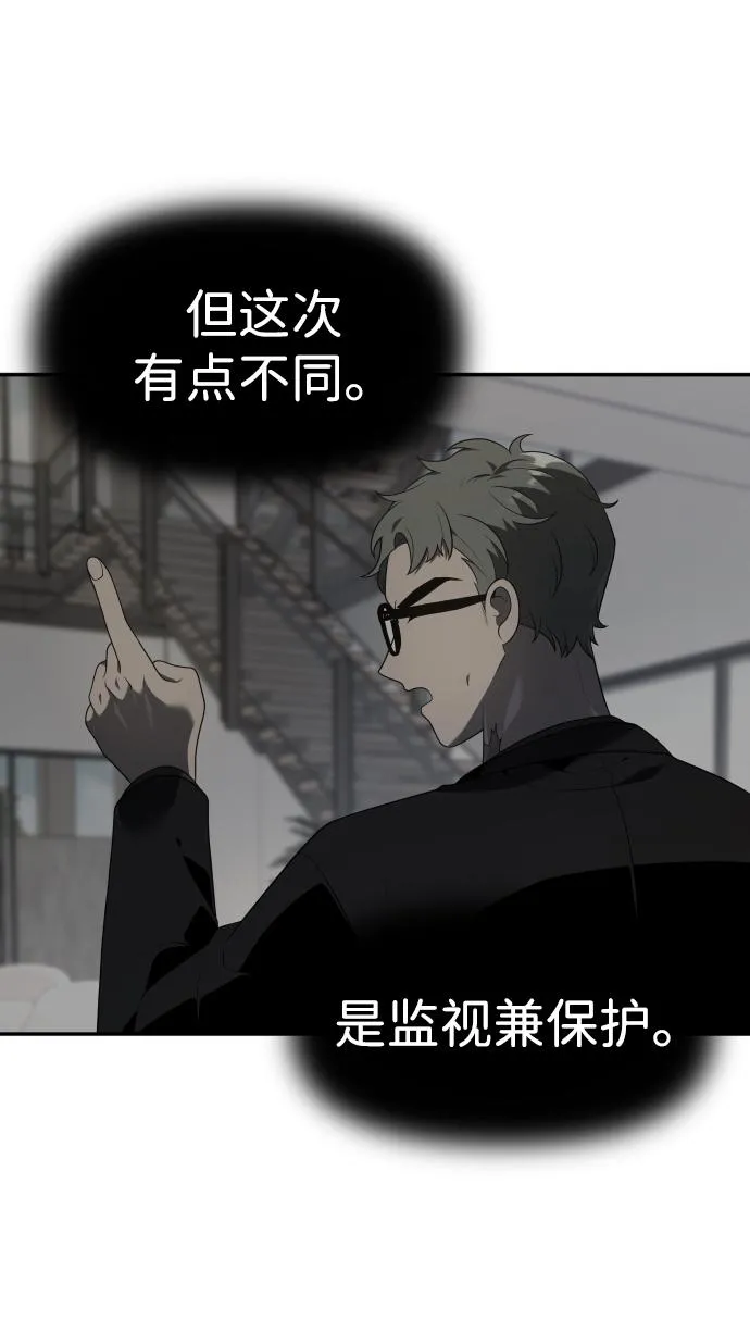 [第12话] 真正的开始 第96页