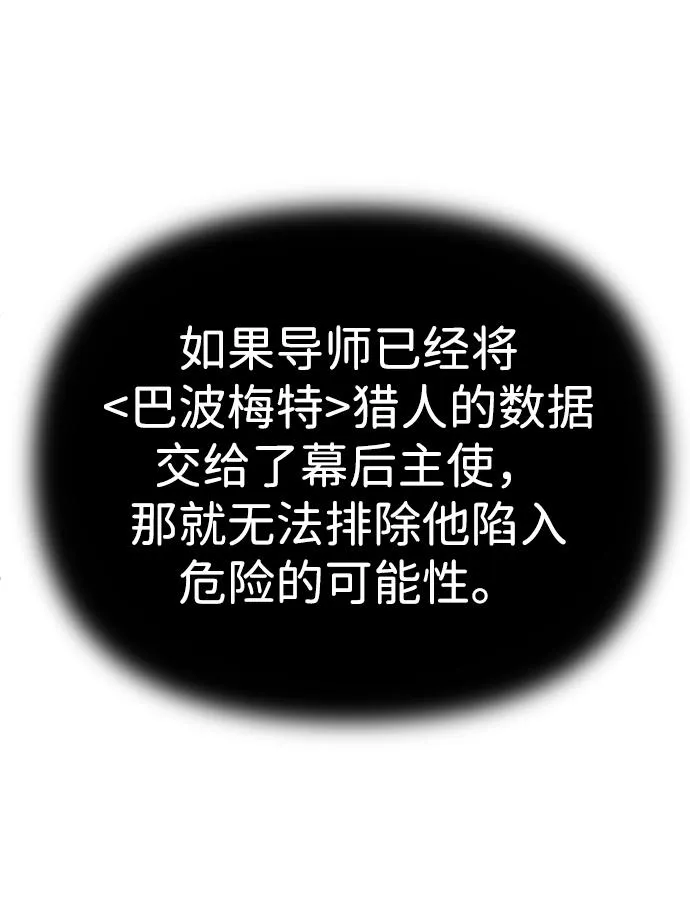 [第12话] 真正的开始 第97页