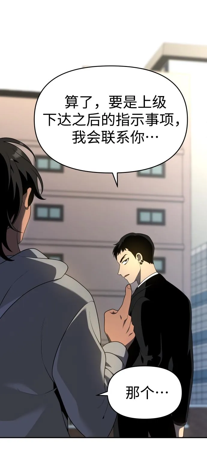 [第12话] 真正的开始 第98页