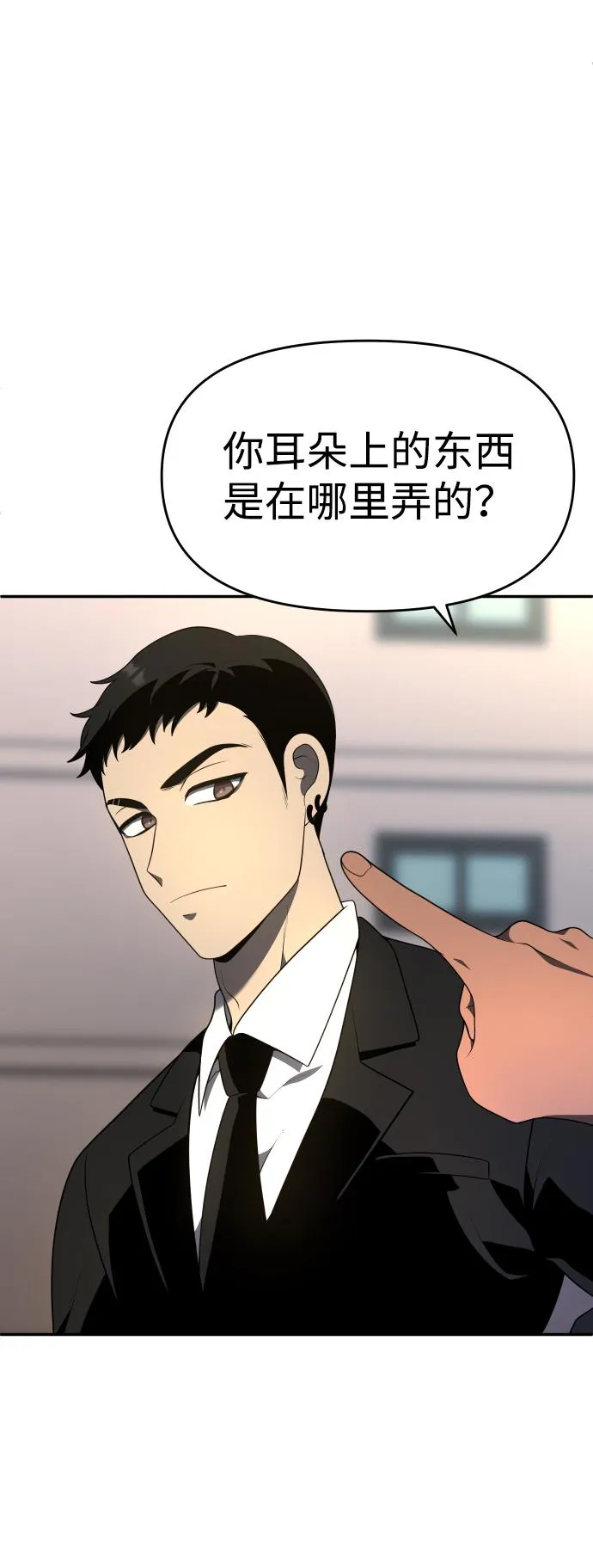 [第12话] 真正的开始 第99页