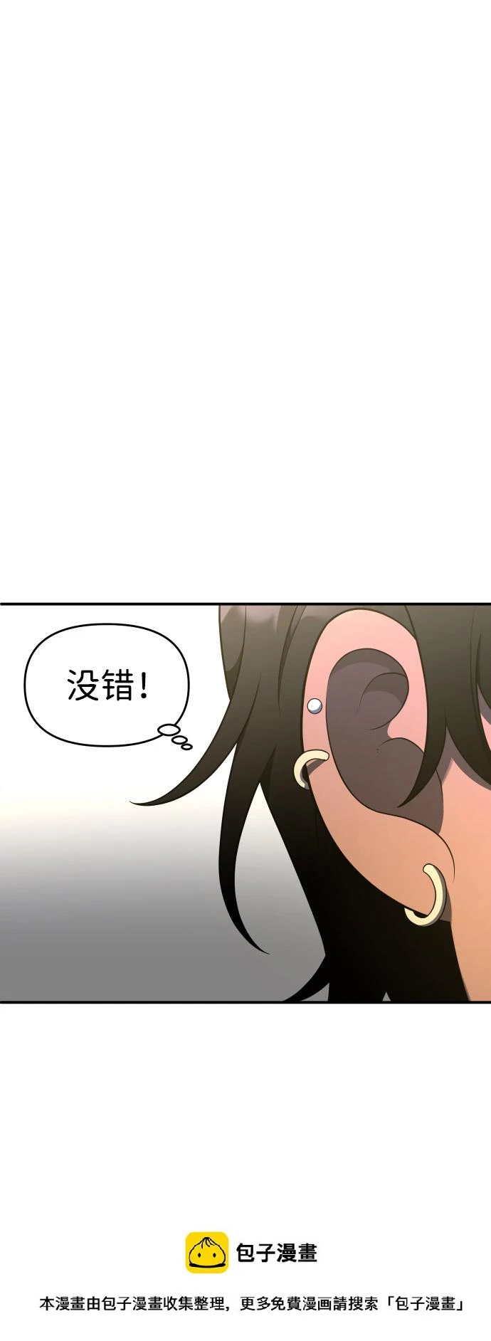 [第12话] 真正的开始 第100页