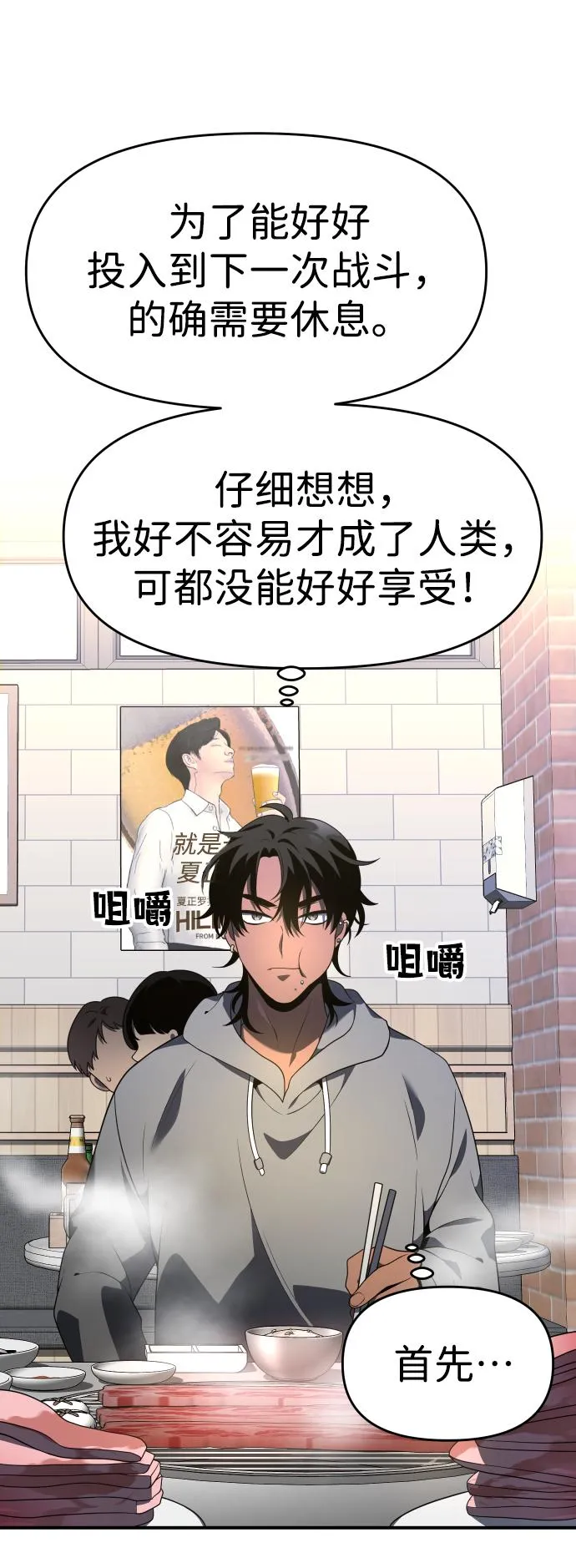 [第12话] 真正的开始 第101页
