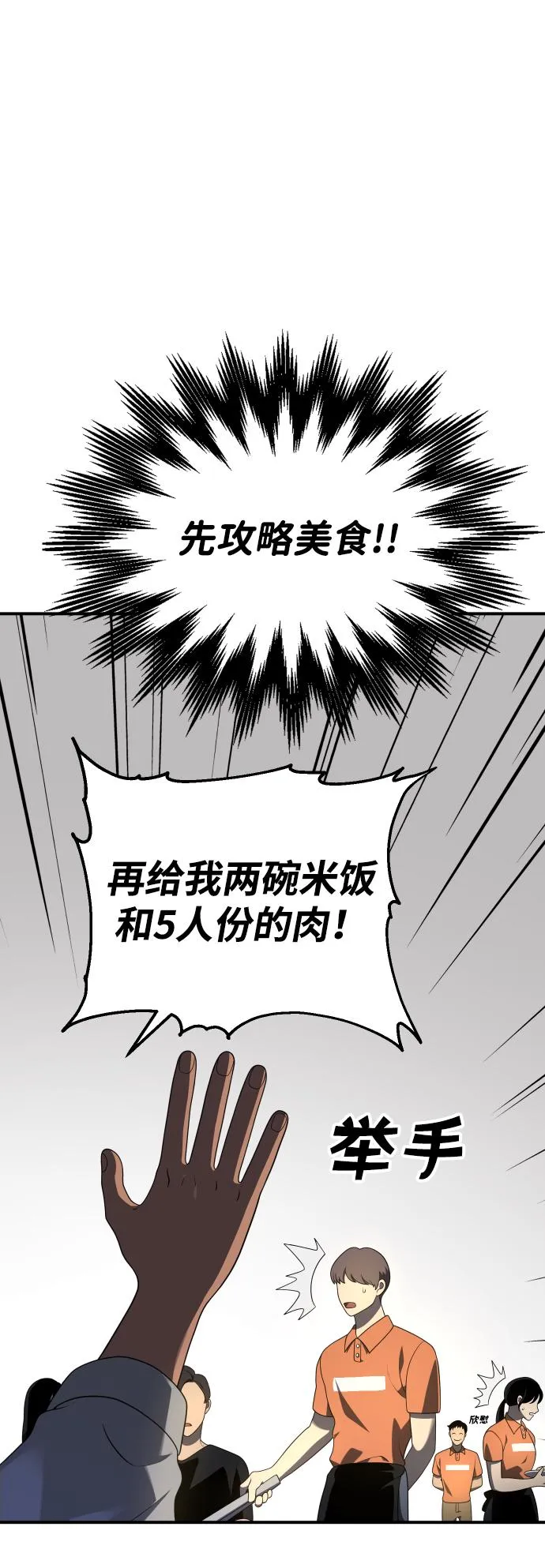 [第12话] 真正的开始 第102页