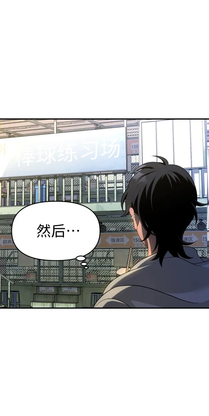 [第12话] 真正的开始 第105页