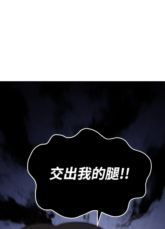 [第12话] 真正的开始 第110页