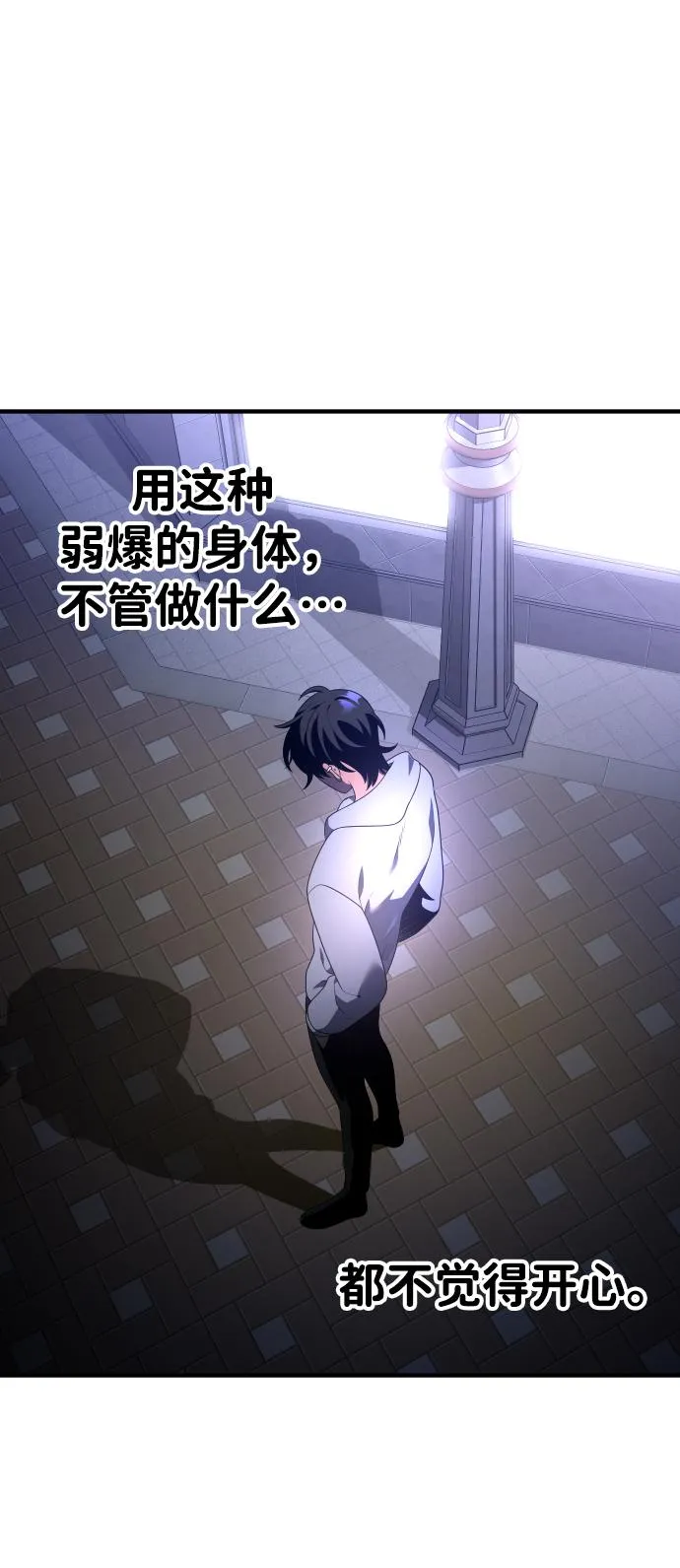 [第12话] 真正的开始 第118页