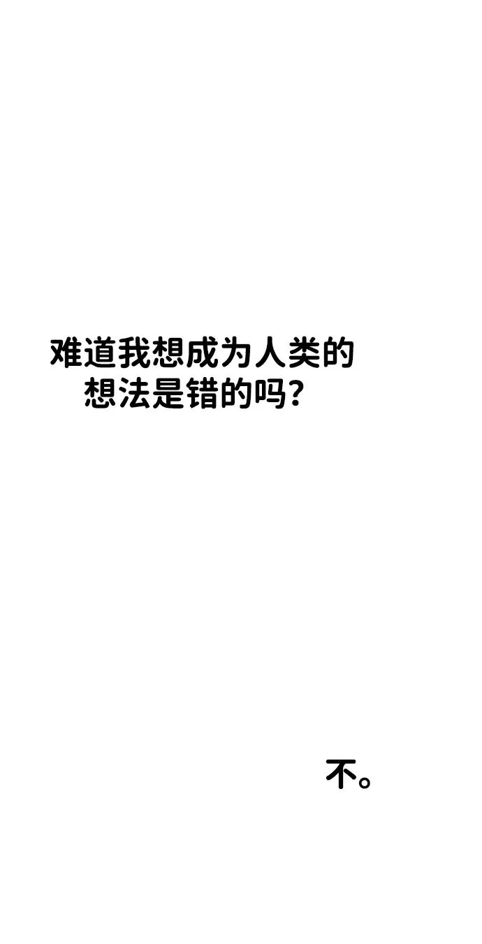 [第12话] 真正的开始 第119页
