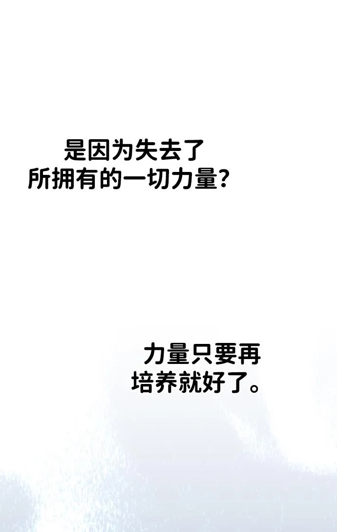 [第12话] 真正的开始 第120页