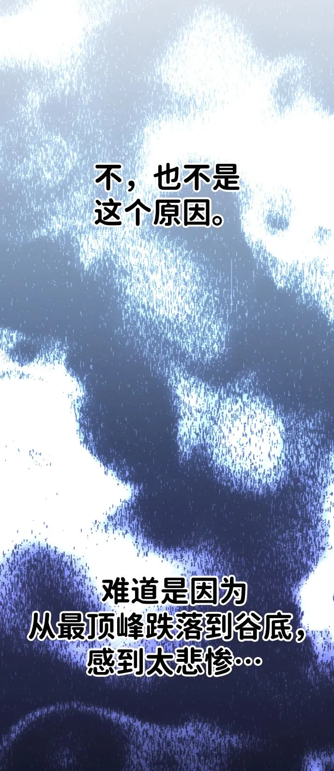 [第12话] 真正的开始 第121页
