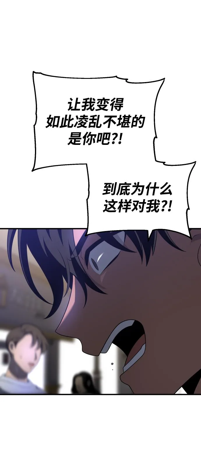 [第12话] 真正的开始 第127页