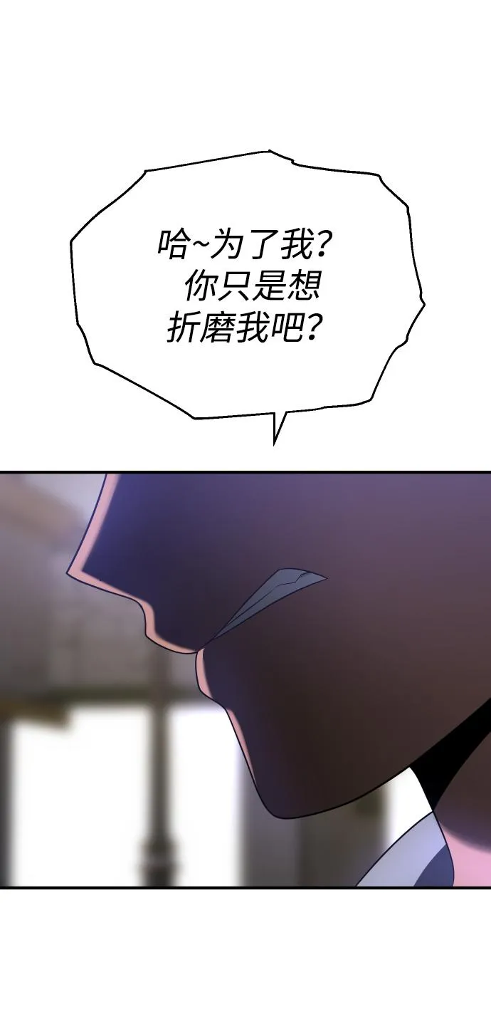 [第12话] 真正的开始 第129页