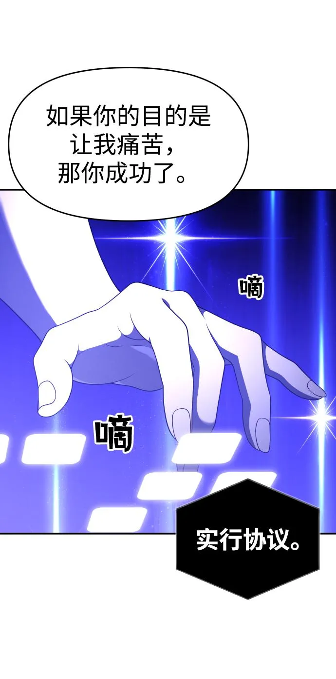 [第12话] 真正的开始 第130页