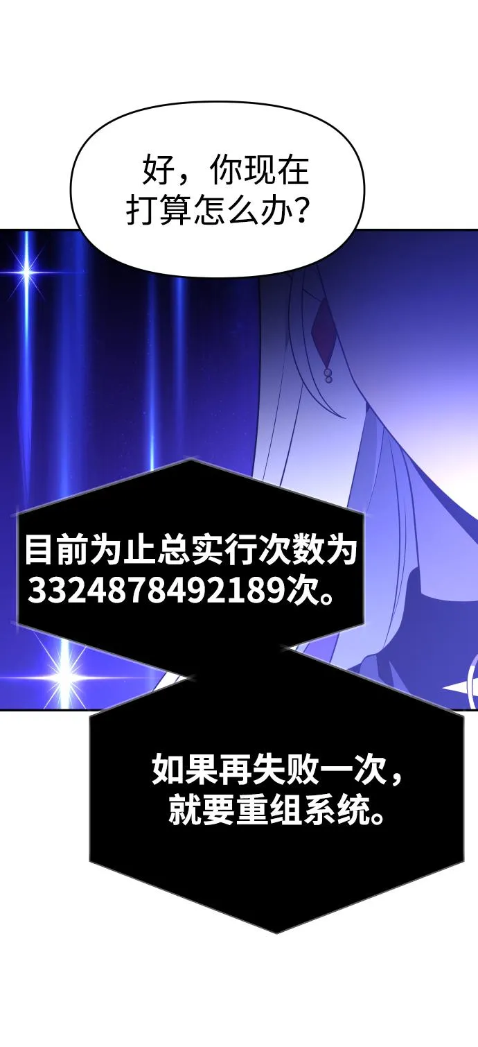 [第12话] 真正的开始 第131页