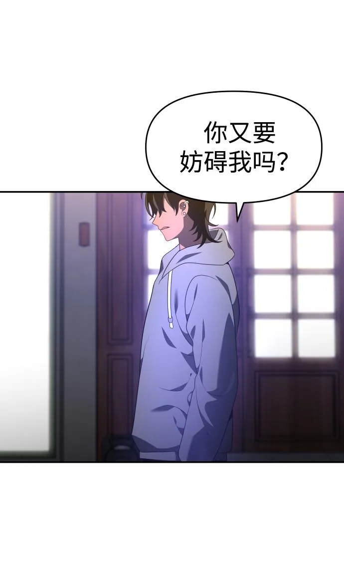[第12话] 真正的开始 第132页