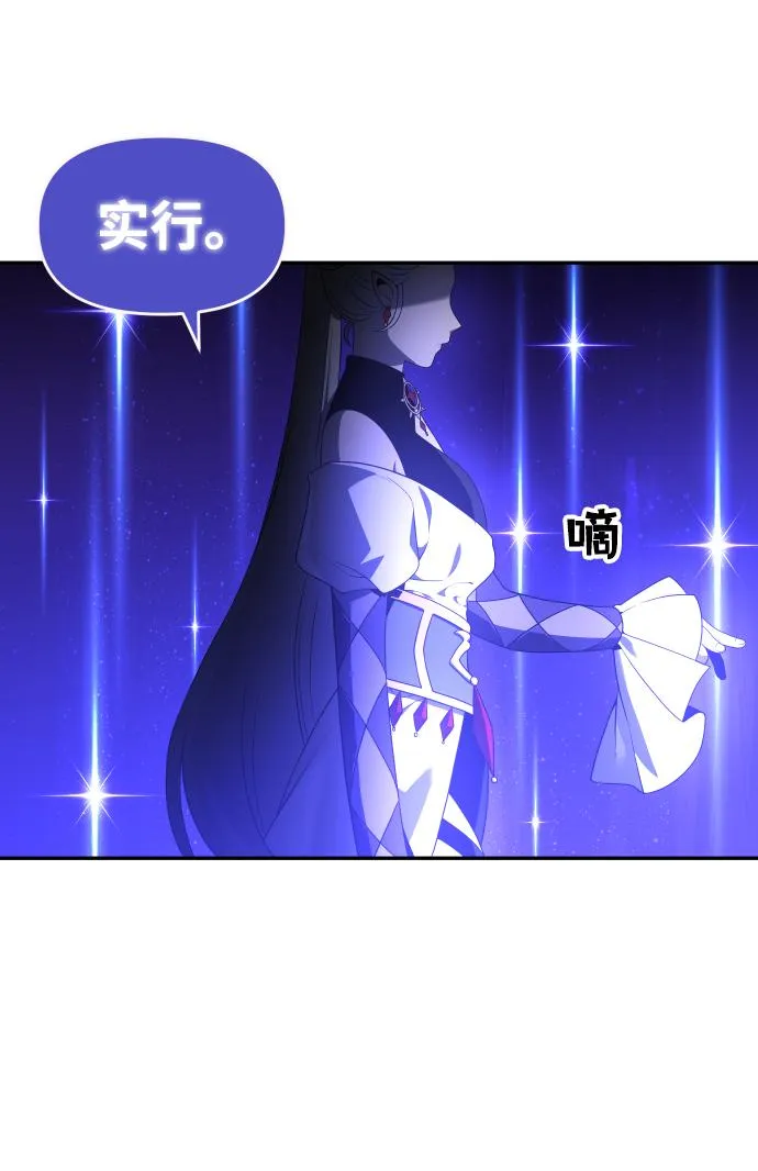 [第12话] 真正的开始 第133页