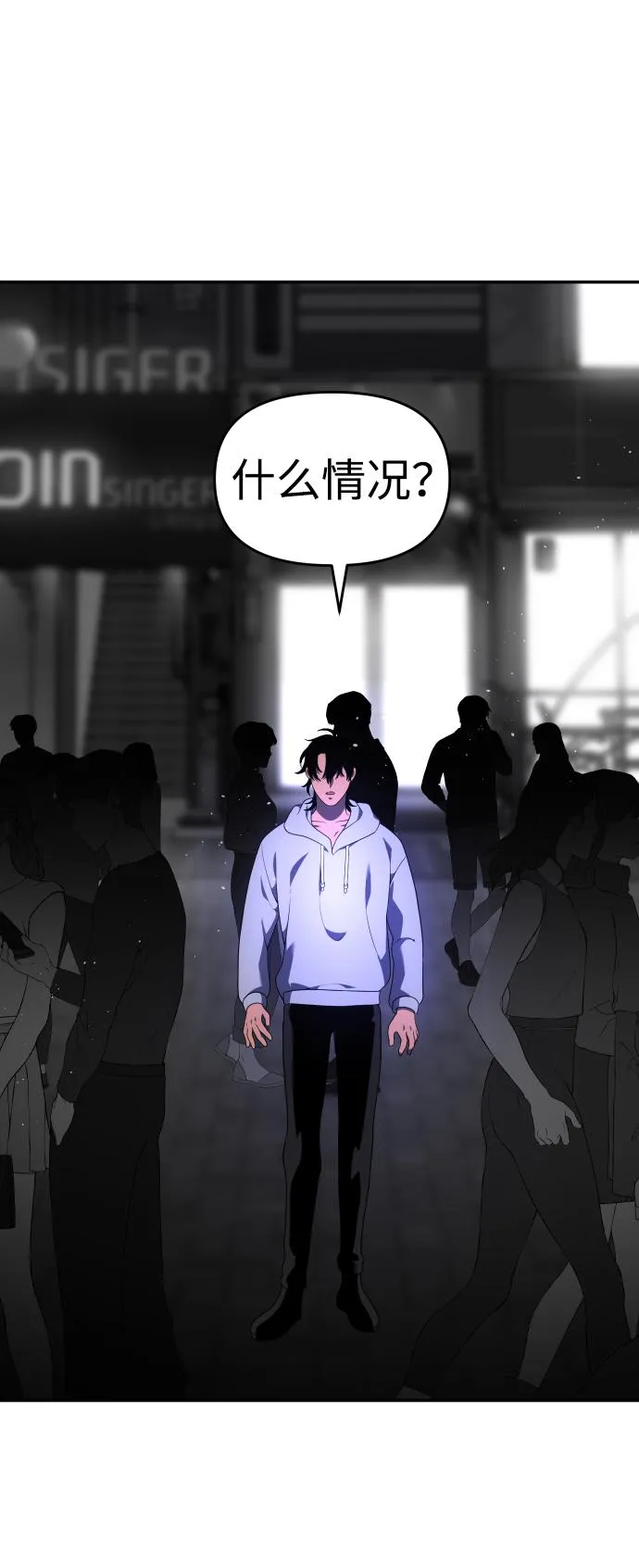 [第12话] 真正的开始 第141页