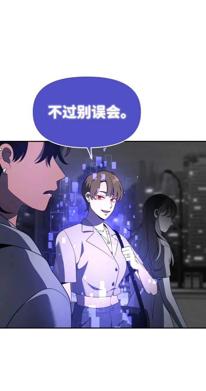 [第12话] 真正的开始 第144页
