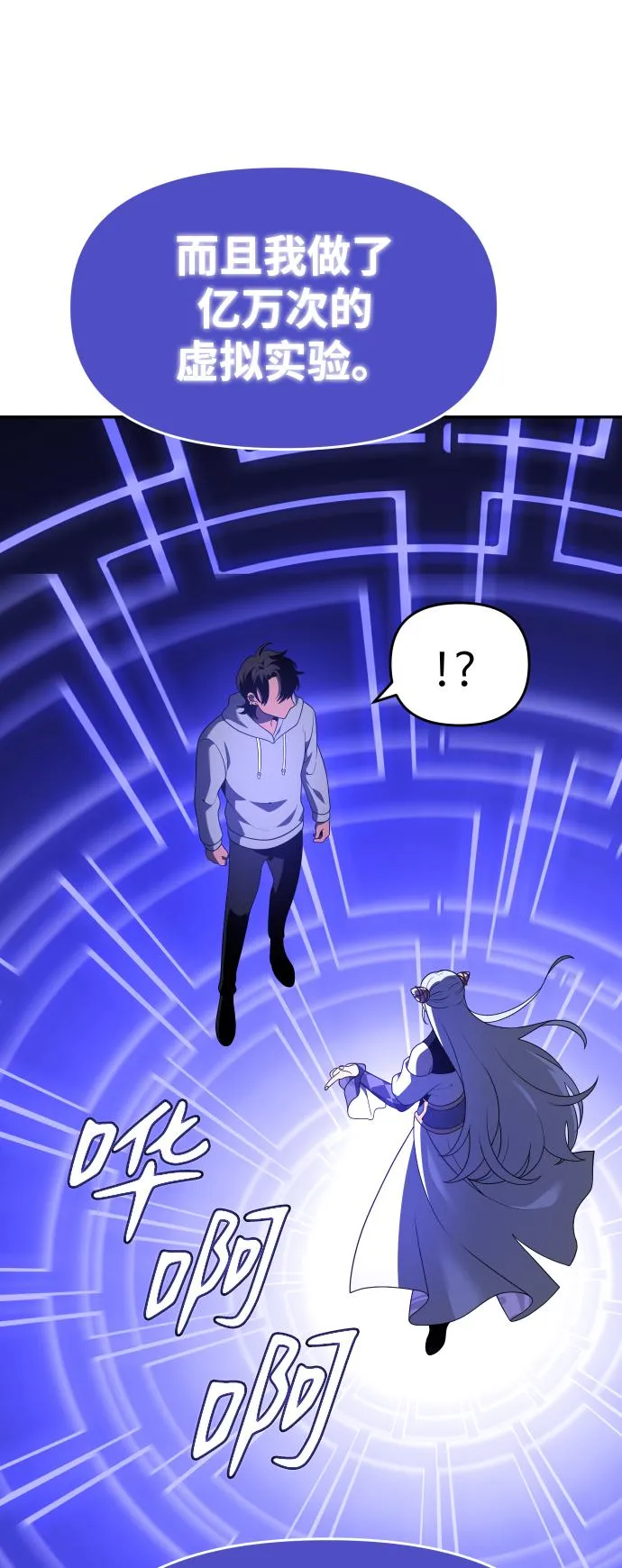 [第12话] 真正的开始 第154页
