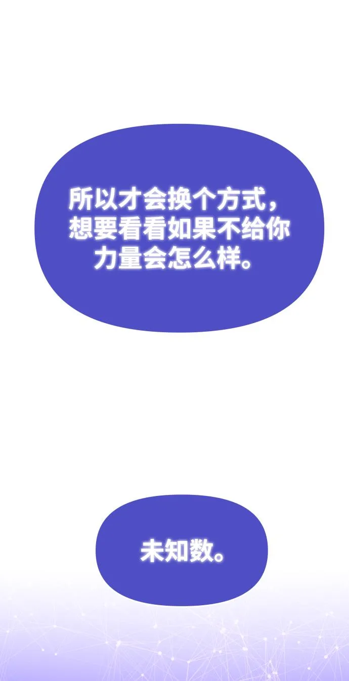 [第12话] 真正的开始 第159页