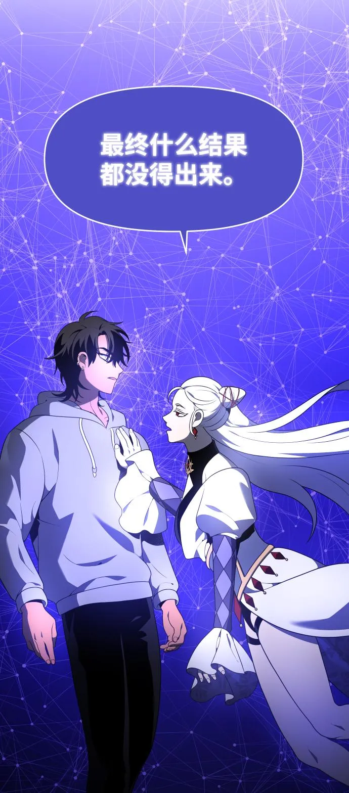 [第12话] 真正的开始 第160页