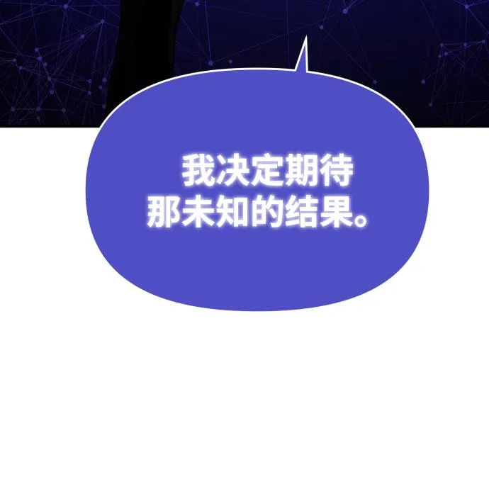 [第12话] 真正的开始 第161页