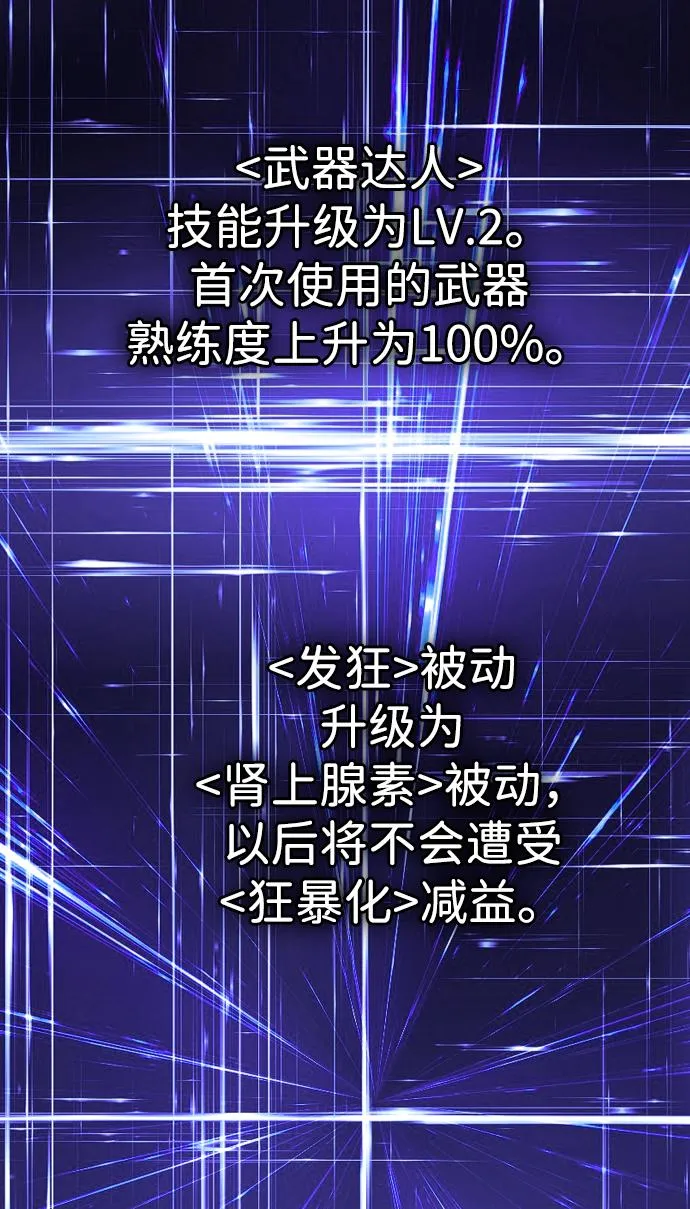 [第12话] 真正的开始 第190页