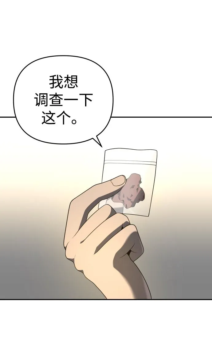 [第12话] 真正的开始 第201页