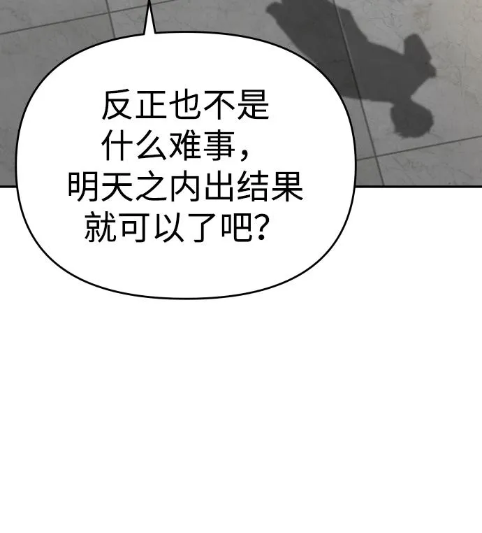 [第12话] 真正的开始 第203页