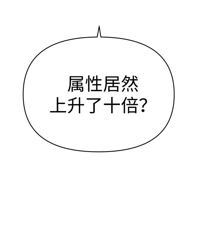 [第12话] 真正的开始 第208页