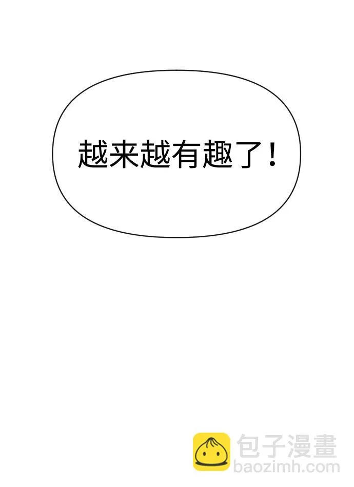 [第12话] 真正的开始 第213页