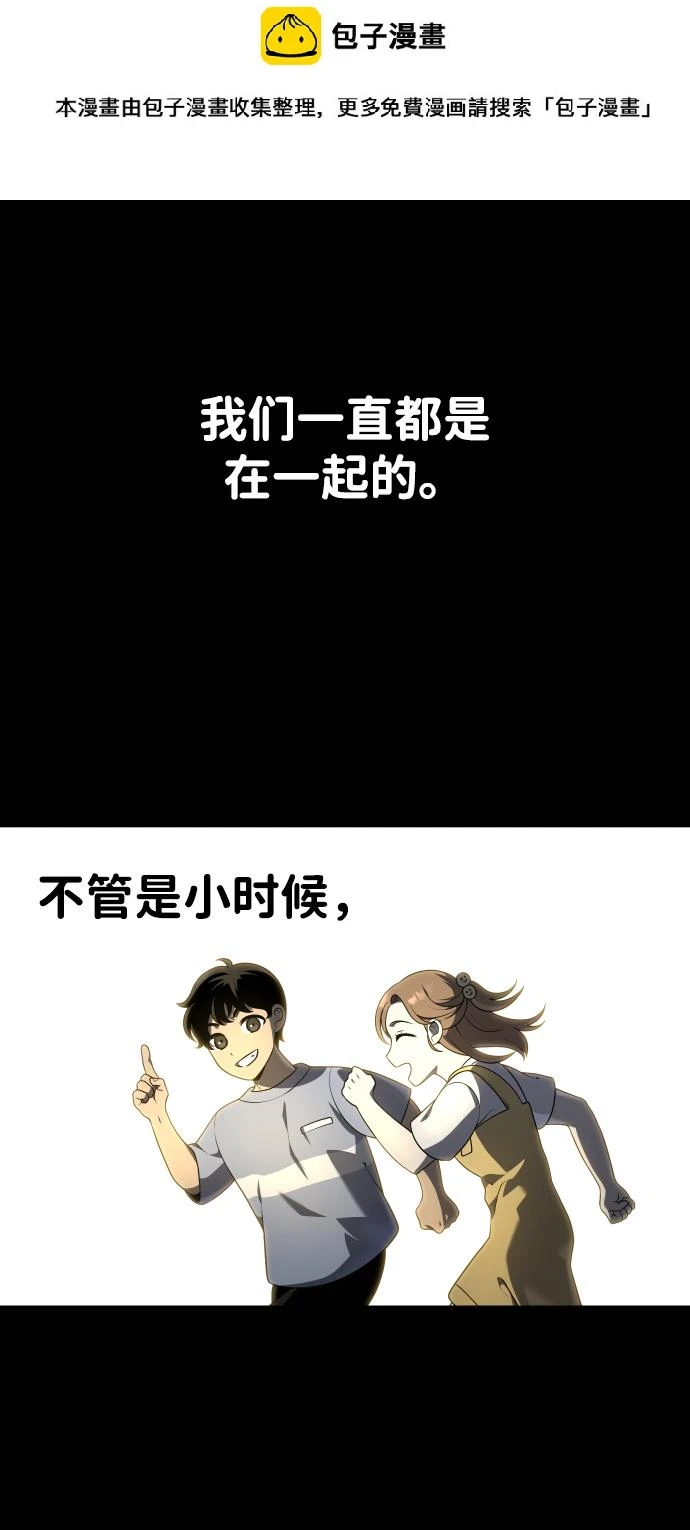 [第10话] 狩猎的定式（3） 第2页