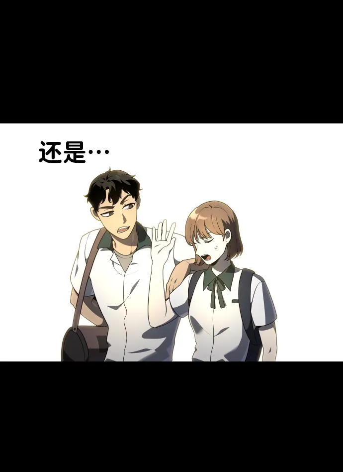 [第10话] 狩猎的定式（3） 第3页