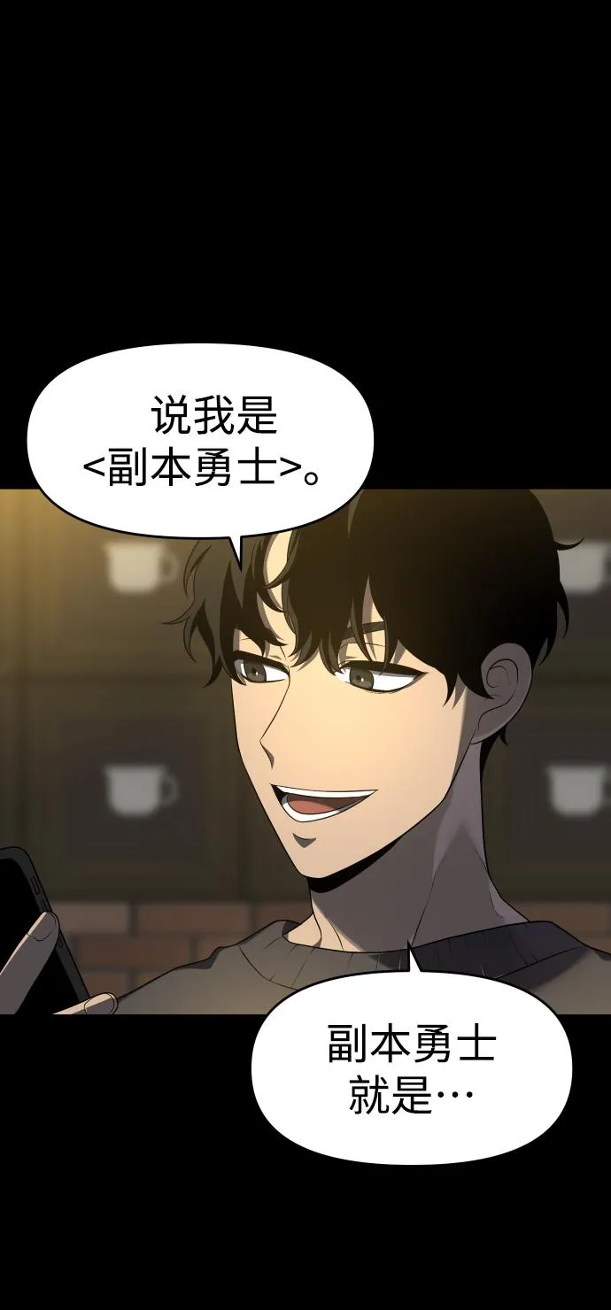 [第10话] 狩猎的定式（3） 第6页