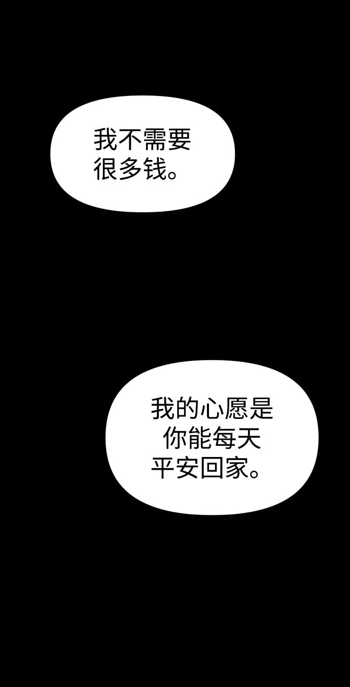 [第10话] 狩猎的定式（3） 第9页